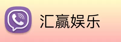 汇赢娱乐 Logo